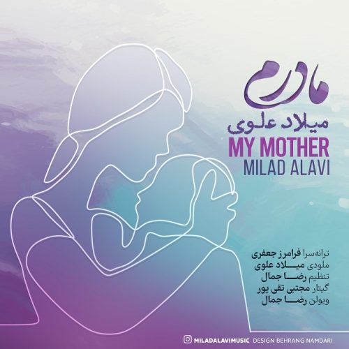 آهنگ جدید  با کیفیت بالا