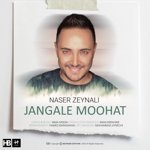 آهنگ جدید  با کیفیت بالا