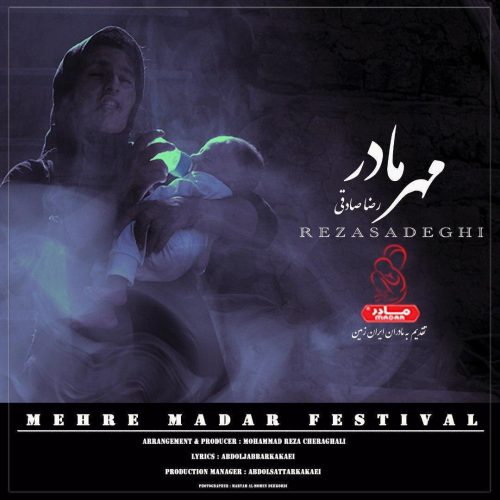 آهنگ جدید  با کیفیت بالا
