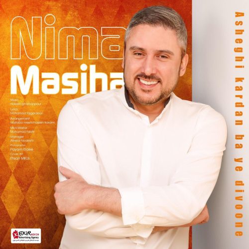 آهنگ جدید  با کیفیت بالا