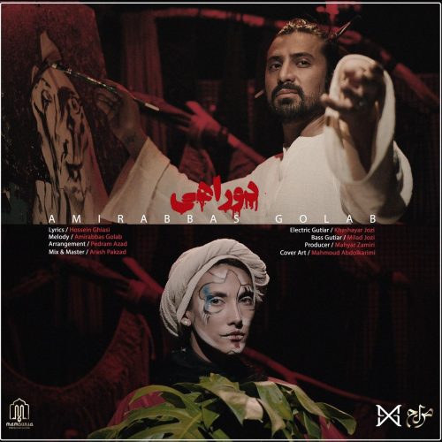 آهنگ جدید  با کیفیت بالا