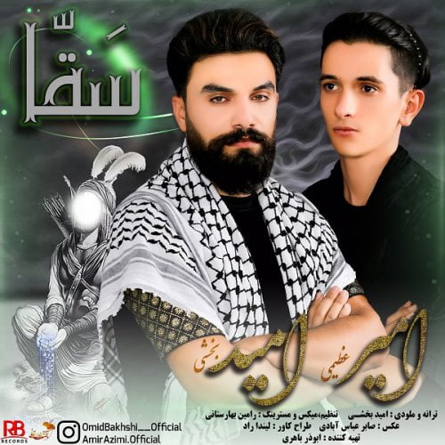 آهنگ جدید با کیفیت بالا