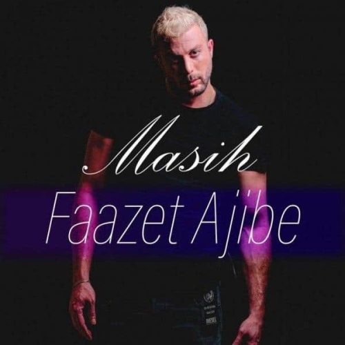 آهنگ جدید  با کیفیت بالا