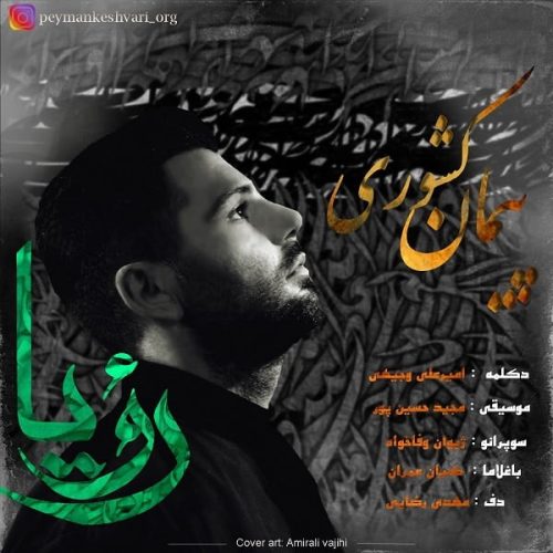 آهنگ جدید  با کیفیت بالا
