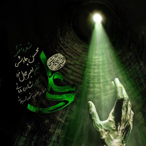 آهنگ جدید  با کیفیت بالا
