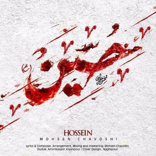 آهنگ جدید  با کیفیت بالا