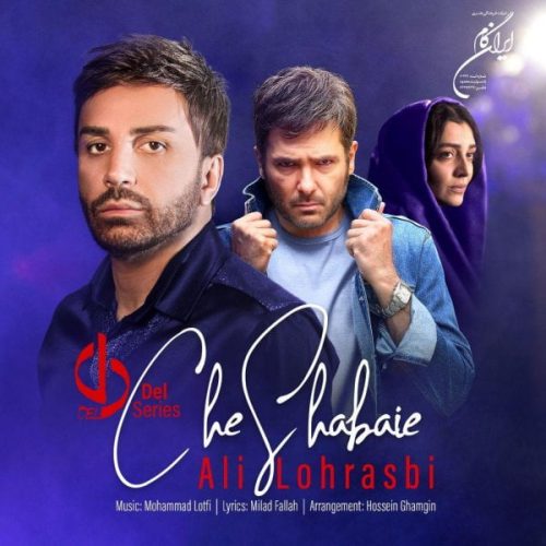 آهنگ جدید  با کیفیت بالا