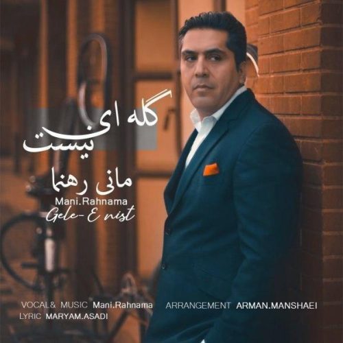 آهنگ جدید  با کیفیت بالا