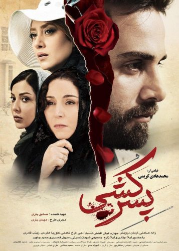 دانلود فیلم پسرکشی