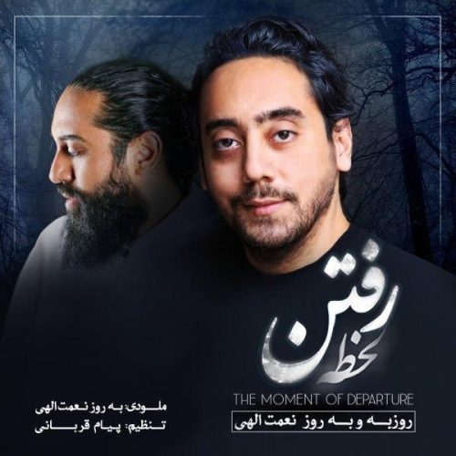 آهنگ جدید  با کیفیت بالا
