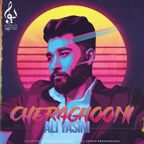 آهنگ جدید  با کیفیت بالا