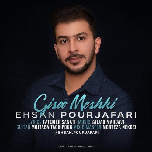 آهنگ جدید  با کیفیت بالا