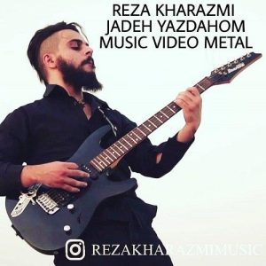 رضا خوارزمی جاده یازدهم