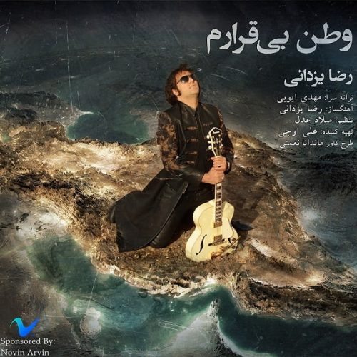 آهنگ جدید  با کیفیت بالا