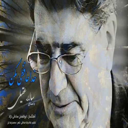 آهنگ جدید  با کیفیت بالا