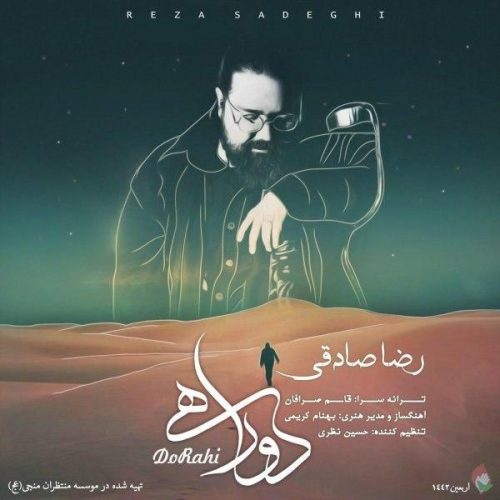 آهنگ جدید با کیفیت بالا