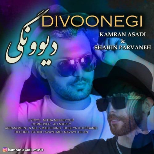 آهنگ جدید با کیفیت بالا