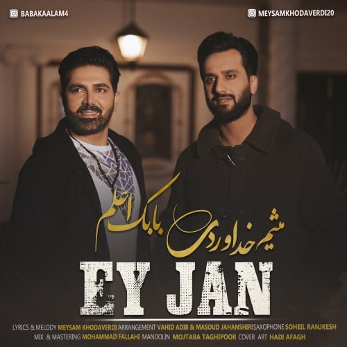 آهنگ جدید  با کیفیت بالا