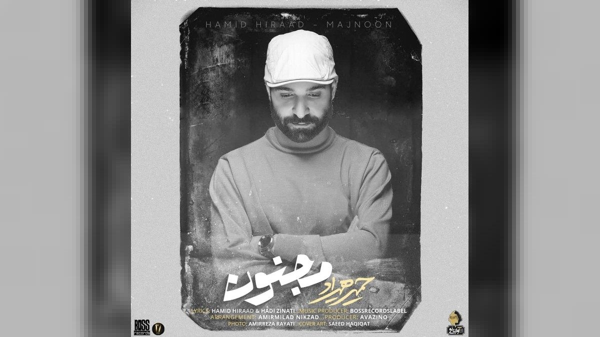 آهنگ محو تماشاتم همین تو رو به روی من بشین دنیا رو میزنم زمین با کیفیت بالا