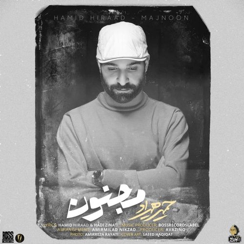 آهنگ جدید با کیفیت بالا