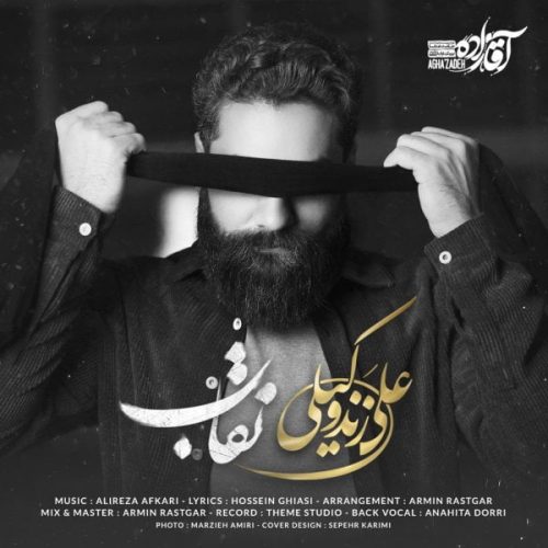 آهنگ جدید با کیفیت بالا