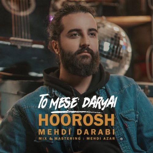 آهنگ جدید  با کیفیت بالا