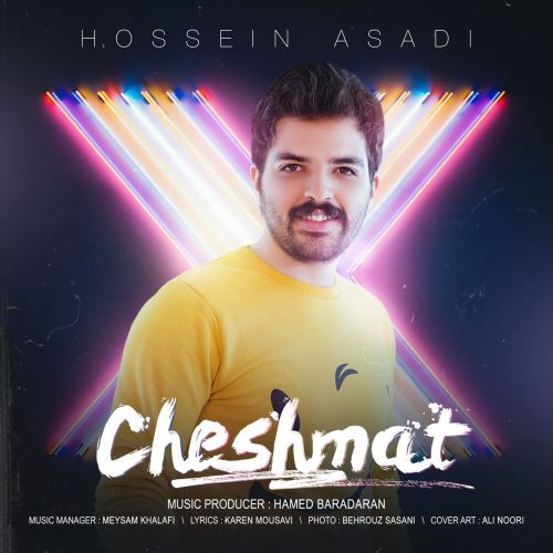 آهنگ جدید با کیفیت بالا