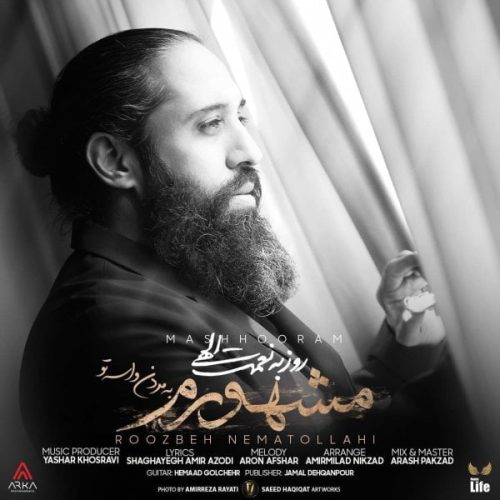 آهنگ جدید  با کیفیت بالا