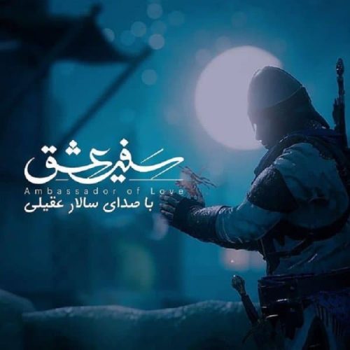 آهنگ جدید  با کیفیت بالا