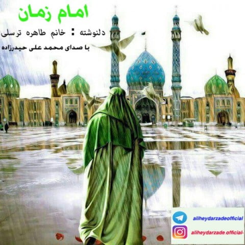 آهنگ جدید  با کیفیت بالا