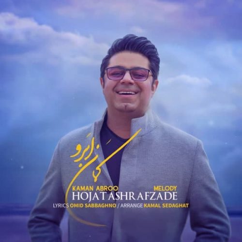 آهنگ جدید  با کیفیت بالا