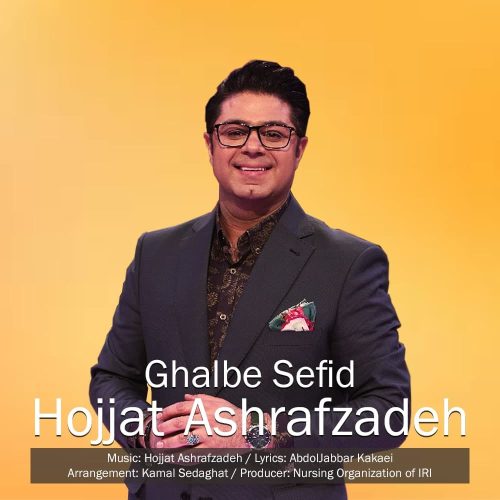 آهنگ جدید  با کیفیت بالا