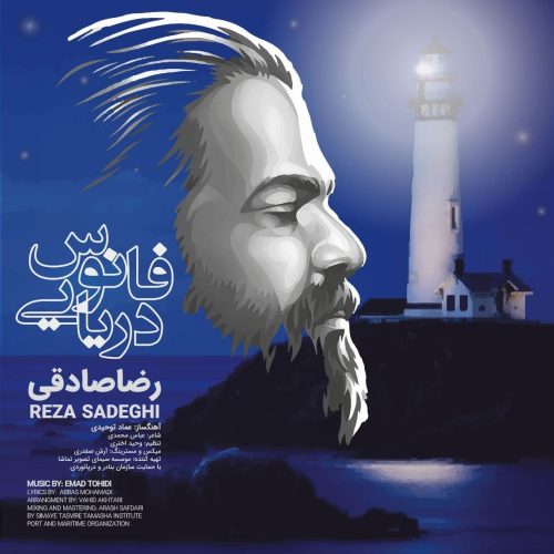 آهنگ جدید  با کیفیت بالا