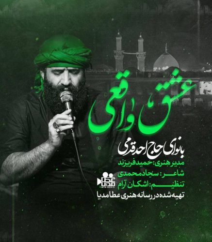 آهنگ جدید با کیفیت بالا