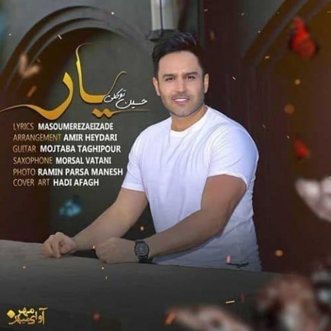 آهنگ جدید  با کیفیت بالا