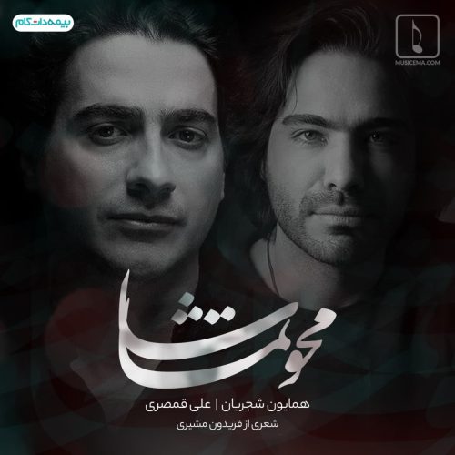 آهنگ جدید  با کیفیت بالا