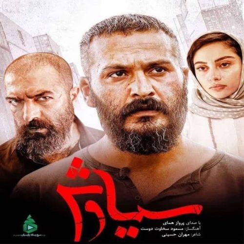 آهنگ جدید  با کیفیت بالا