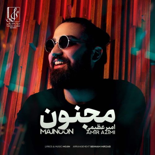 آهنگ جدید  با کیفیت بالا