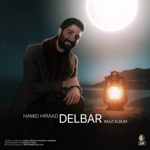 آهنگ جدید  با کیفیت بالا