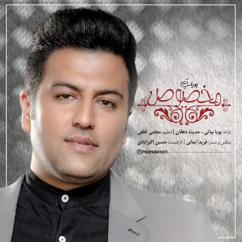 آهنگ جدید  با کیفیت بالا