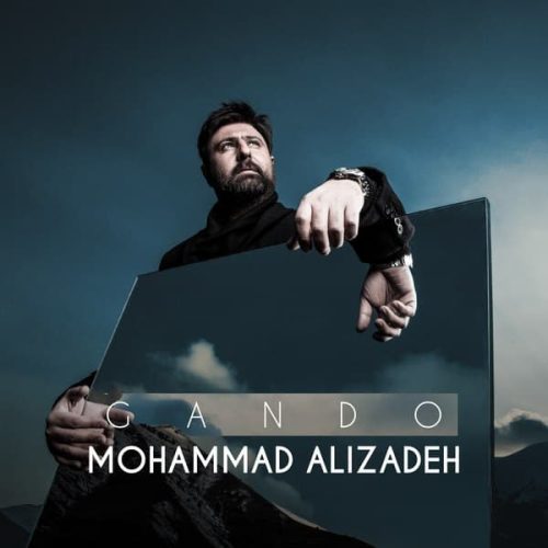 آهنگ جدید  با کیفیت بالا