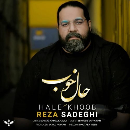 آهنگ جدید  با کیفیت بالا