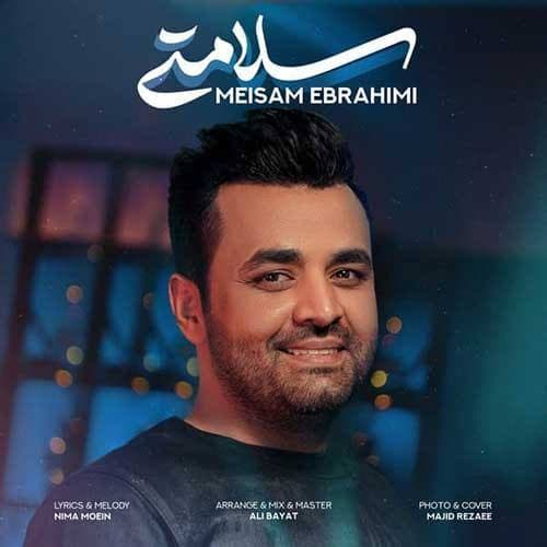 آهنگ جدید  با کیفیت بالا