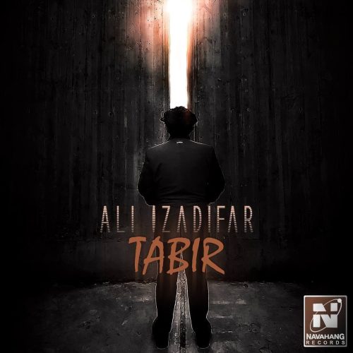 آهنگ جدید  با کیفیت بالا