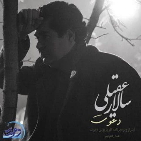آهنگ جدید با کیفیت بالا