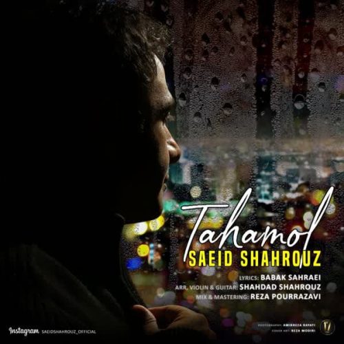 آهنگ جدید  با کیفیت بالا
