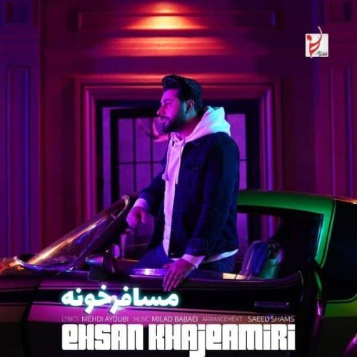 آهنگ جدید  با کیفیت بالا