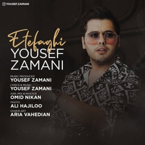 آهنگ جدید  با کیفیت بالا