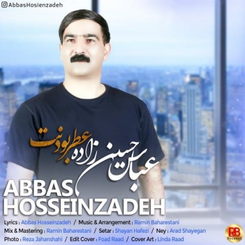 آهنگ جدید  با کیفیت بالا