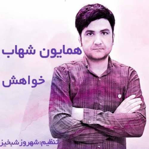 آهنگ جدید  با کیفیت بالا